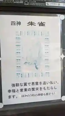 新羅神社の末社・摂社