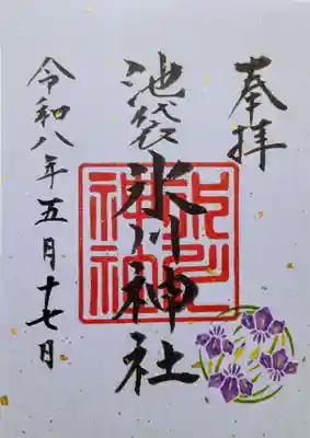 池袋氷川神社の御朱印