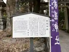 崇道神社(京都府)