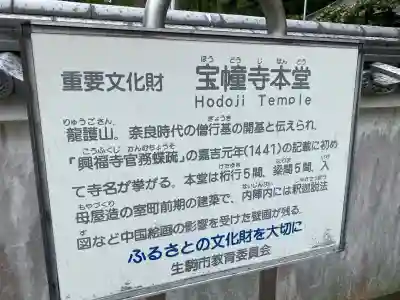 寶幢寺の{uncategorized: "未分類", other: "その他", undefined: "問題あり", building: "その他建物", grave: "お墓", sacred_gate: "鳥居", guardian: "狛犬", statue: "像", buddha: "仏像", history: "歴史", nature: "自然", garden: "庭園", animal: "動物", pagoda: "塔", temizu: "手水舎", mountain_gate: "山門・神門", sanctuary: "本殿・本堂", subordinate: "末社・摂社", art: "芸術", scenery: "景色", jizo: "地蔵", ema: "絵馬", goshuin: "御朱印", omikuji: "おみくじ", items: "授与品その他", amulet: "お守り", goshuincho: "御朱印帳", eats: "食事", festival: "お祭り", votive_dance: "神楽", shichigosan: "七五三参", wedding: "結婚式", experience: "体験その他", initially: "初詣", around: "周辺", anti_infection: "感染症対策"}