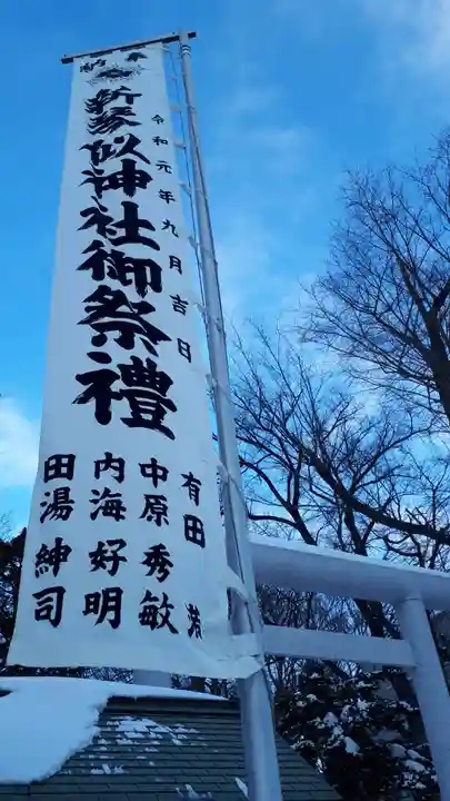 新琴似神社のその他建物