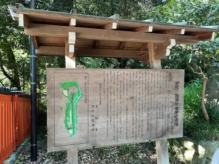 賀茂御祖神社(下鴨神社)(京都府)