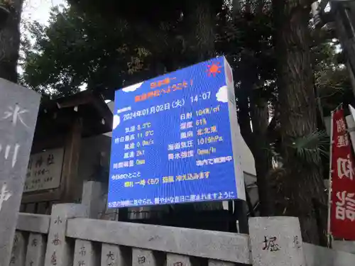 高円寺氷川神社(東京都)