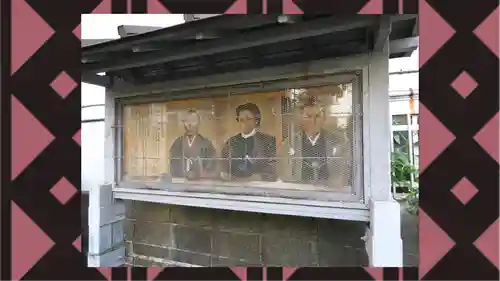 板橋寿徳寺新撰組墓所（近藤勇墓所）(東京都)