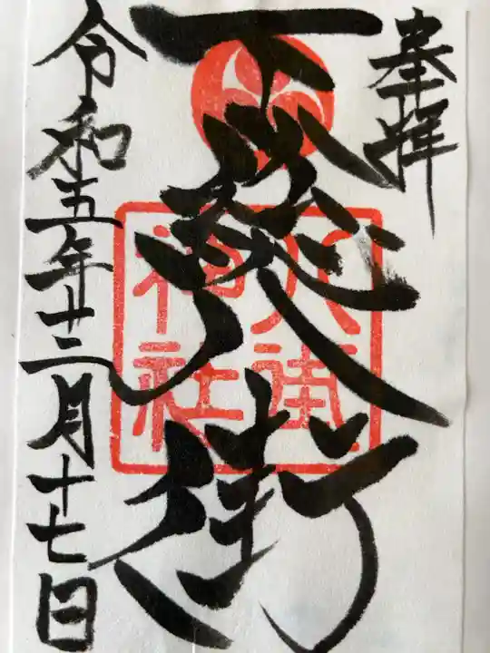 書置き500円です