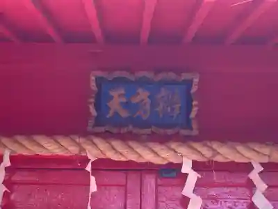 弁財天社(東京都)