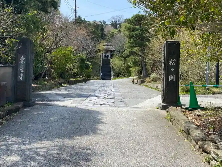 東慶寺(神奈川県)