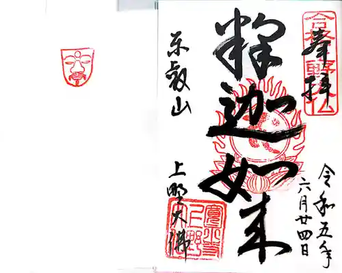 上野大佛(東京都)