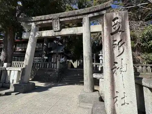 五所神社(神奈川県)