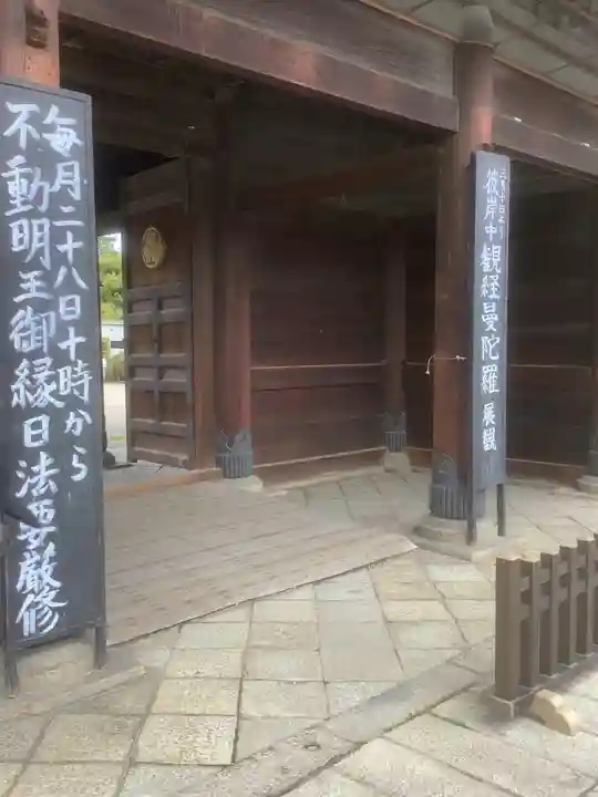 建中寺の山門・神門