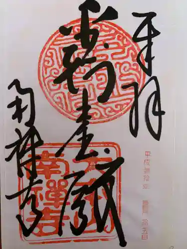 南禅寺(京都府)