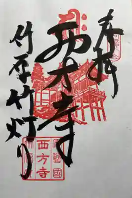 竹灯り（憧憬の路）限定  