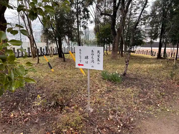 八幡社(桜田八幡社)(愛知県)