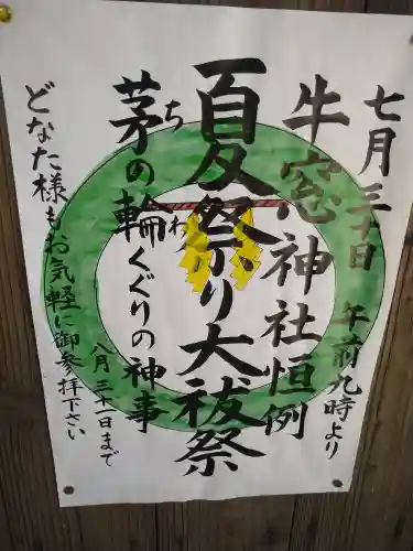 牛窓神社のお祭り