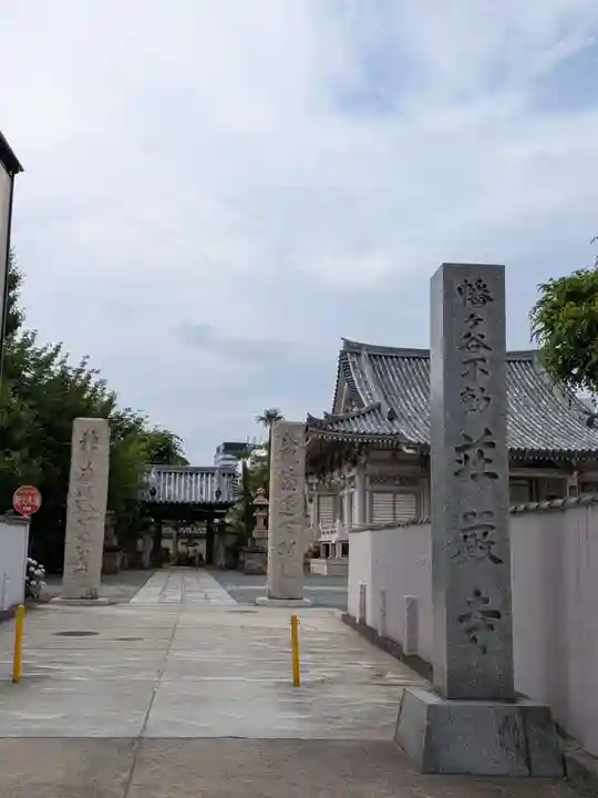 荘厳寺(東京都)