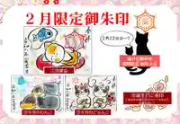 正授院(静岡県)