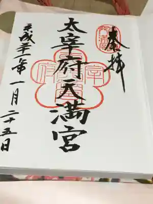 こちらが御朱印となります。新しい御朱印帳のため、1、2ページ目は伊勢神宮の内宮と外宮用に空けてあります。