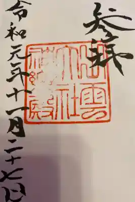 とても素敵な一日を過ごせました。