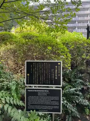 成子天神社(東京都)