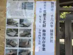 闘鶏神社の建物その他