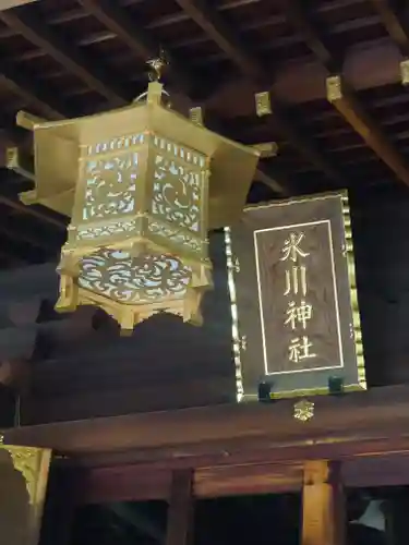 渋谷氷川神社のその他建物