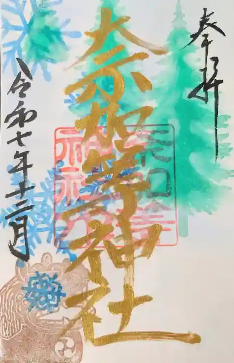 都波岐奈加等神社の{uncategorized: "未分類", other: "その他", undefined: "問題あり", building: "その他建物", grave: "お墓", sacred_gate: "鳥居", guardian: "狛犬", statue: "像", buddha: "仏像", history: "歴史", nature: "自然", garden: "庭園", animal: "動物", pagoda: "塔", temizu: "手水舎", mountain_gate: "山門・神門", sanctuary: "本殿・本堂", subordinate: "末社・摂社", art: "芸術", scenery: "景色", jizo: "地蔵", ema: "絵馬", goshuin: "御朱印", omikuji: "おみくじ", items: "授与品その他", amulet: "お守り", goshuincho: "御朱印帳", eats: "食事", festival: "お祭り", votive_dance: "神楽", shichigosan: "七五三参", wedding: "結婚式", experience: "体験その他", initially: "初詣", around: "周辺", anti_infection: "感染症対策"}