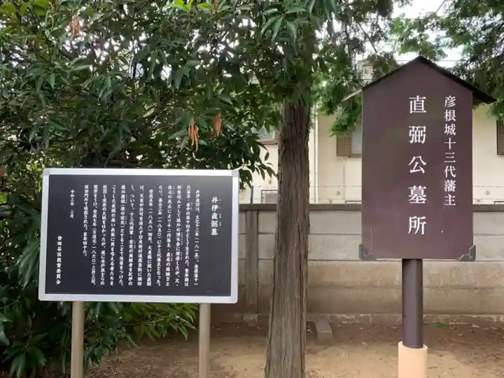 豪徳寺(東京都)