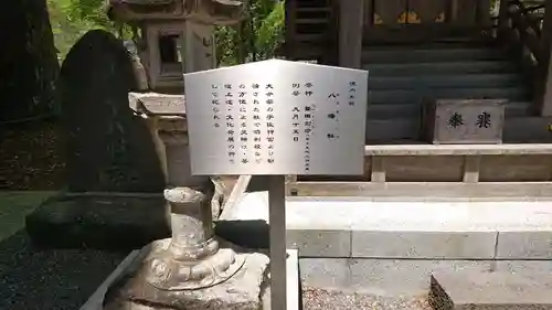 淺間神社（忍野八海）の末社