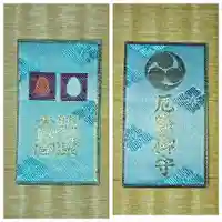 伊勢原大神宮(神奈川県)