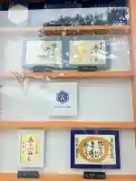 舞子六神社/まいこむの宮の御朱印