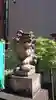 烏森神社の狛犬