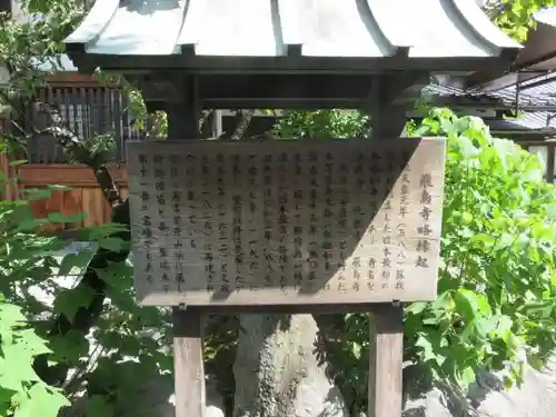 飛鳥寺の歴史