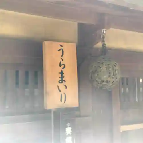 平塚八幡宮(神奈川県)