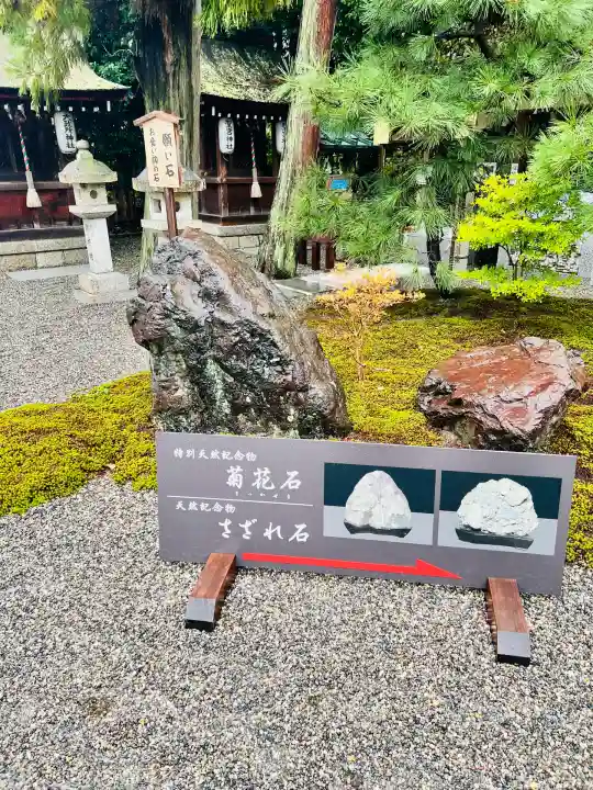 建部大社(滋賀県)