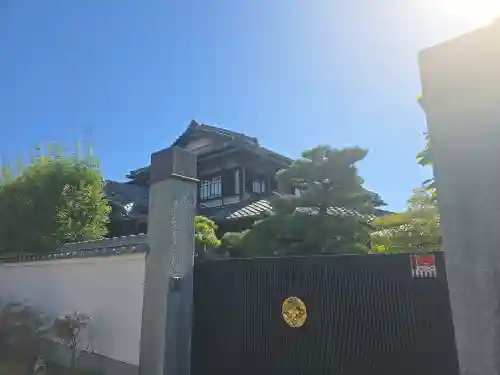 妙誓寺(京都府)