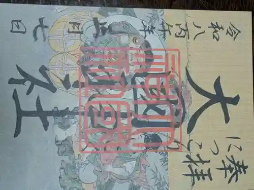 大杉神社(茨城県)