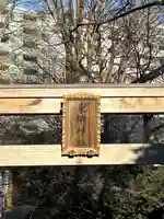 東郷神社(東京都)