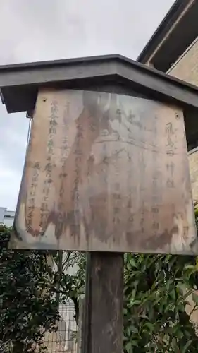 飛鳥田神社（城南宮境外摂社）(京都府)