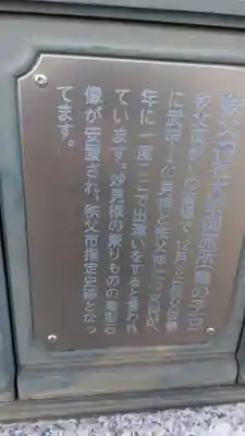 秩父神社大祭御旅所の歴史