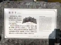 瀧谷寺の建物その他