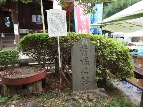 愛宕神社の歴史