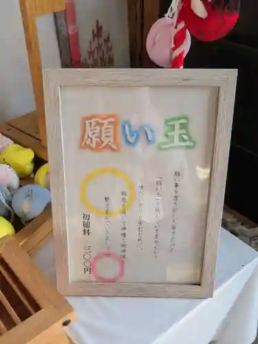 金刀比羅神社(北海道)