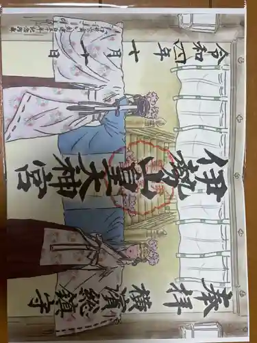 伊勢山皇大神宮(神奈川県)