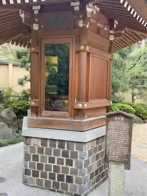 心光院(東京都)
