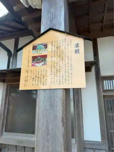 猪田神社(三重県)