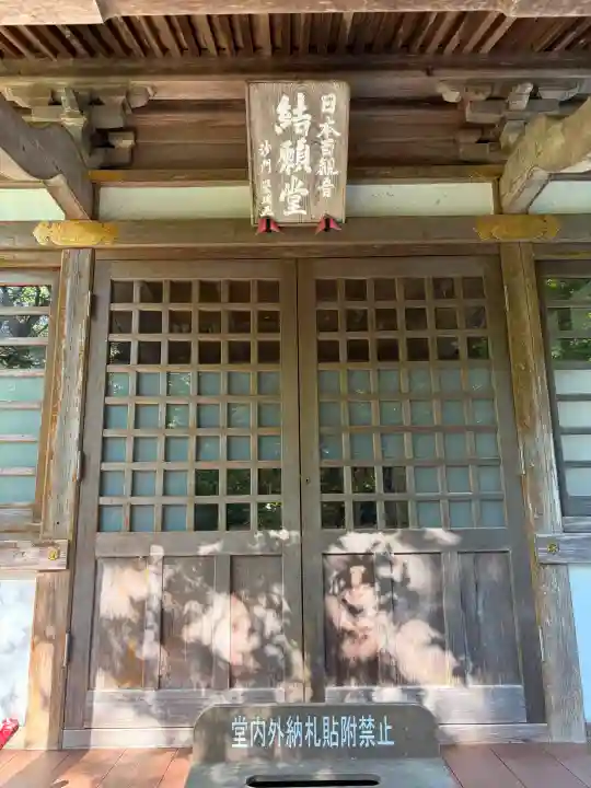 水潜寺(埼玉県)
