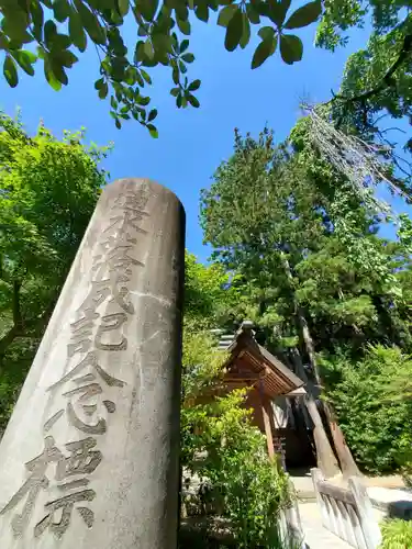 開成山大神宮のその他建物
