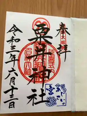 紫陽花で有名!香川県、粟井神社