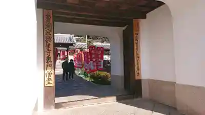 興聖寺(興聖寶林禅寺)(京都府)