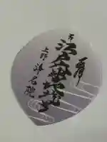 浄名院の歴史